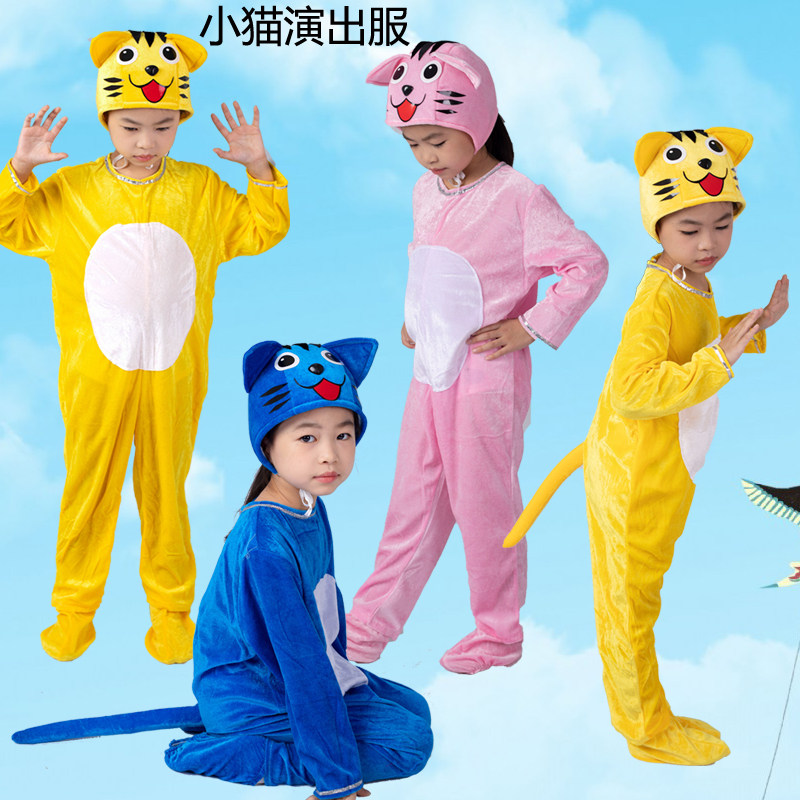 儿童演出服小猫表演服猫和老鼠舞