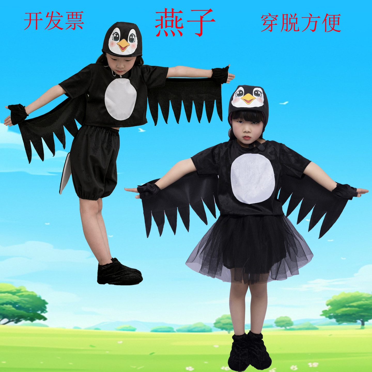 儿童演出服小燕子表演服大雁