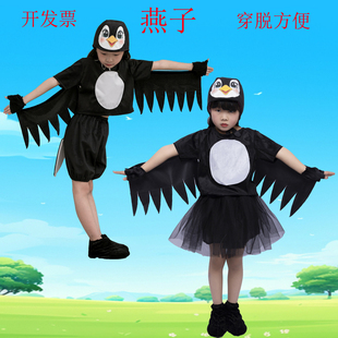 儿童动物服演出服小燕子表演服大雁学生亲子装舞蹈服燕子角色扮演
