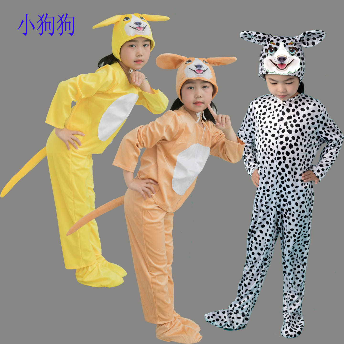 小狗表演服儿童演出服小黄狗服装