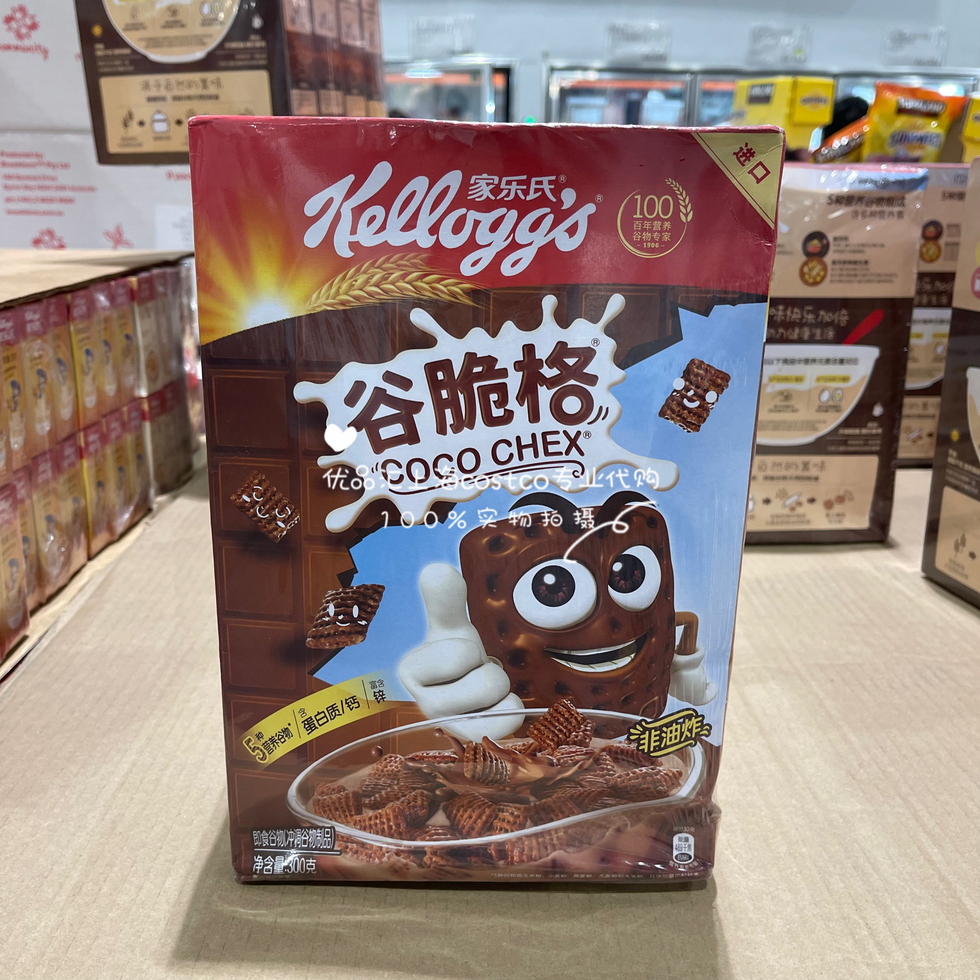 家乐氏谷脆格即食冲饮谷物圈