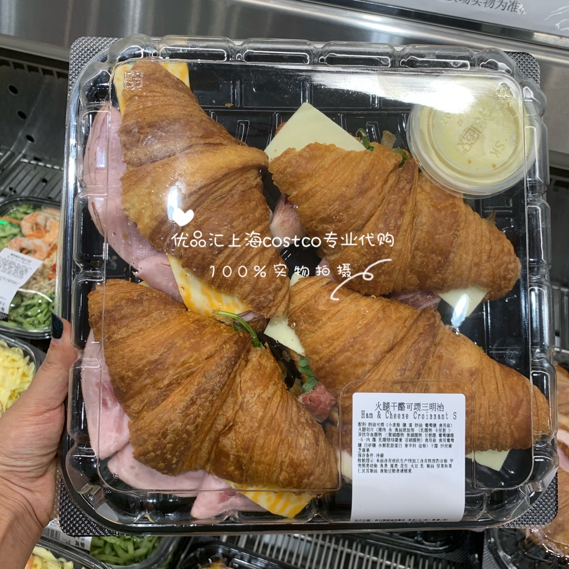 每日新鲜现做 火腿干酪可颂三明治4入即食 上海costco代购开市客