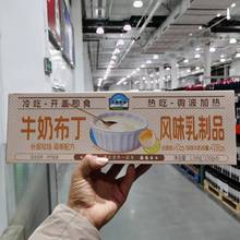 长坂牧场牛奶布丁135g*8盒果冻零食 生牛乳乳酪 开市客costco代购