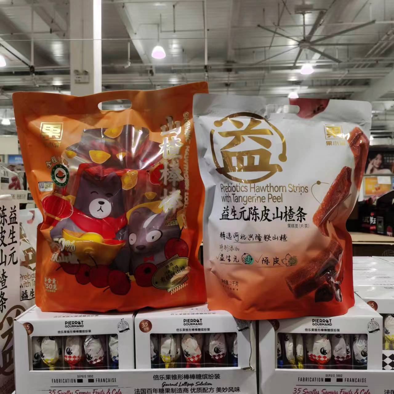 有机山楂棒棒糖陈皮山楂条 独立包装儿童宝宝开胃零食 代购开市客