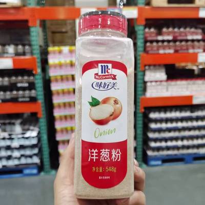 味好美洋葱粉548gcostco代购