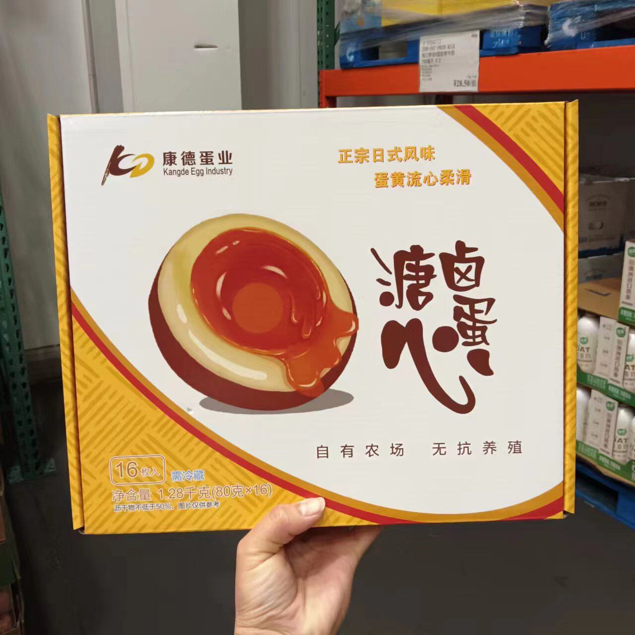 康德蛋业溏心蛋卤蛋80g