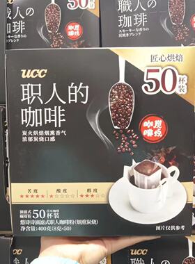 进口UCC悠诗诗日式炭烧咖啡
