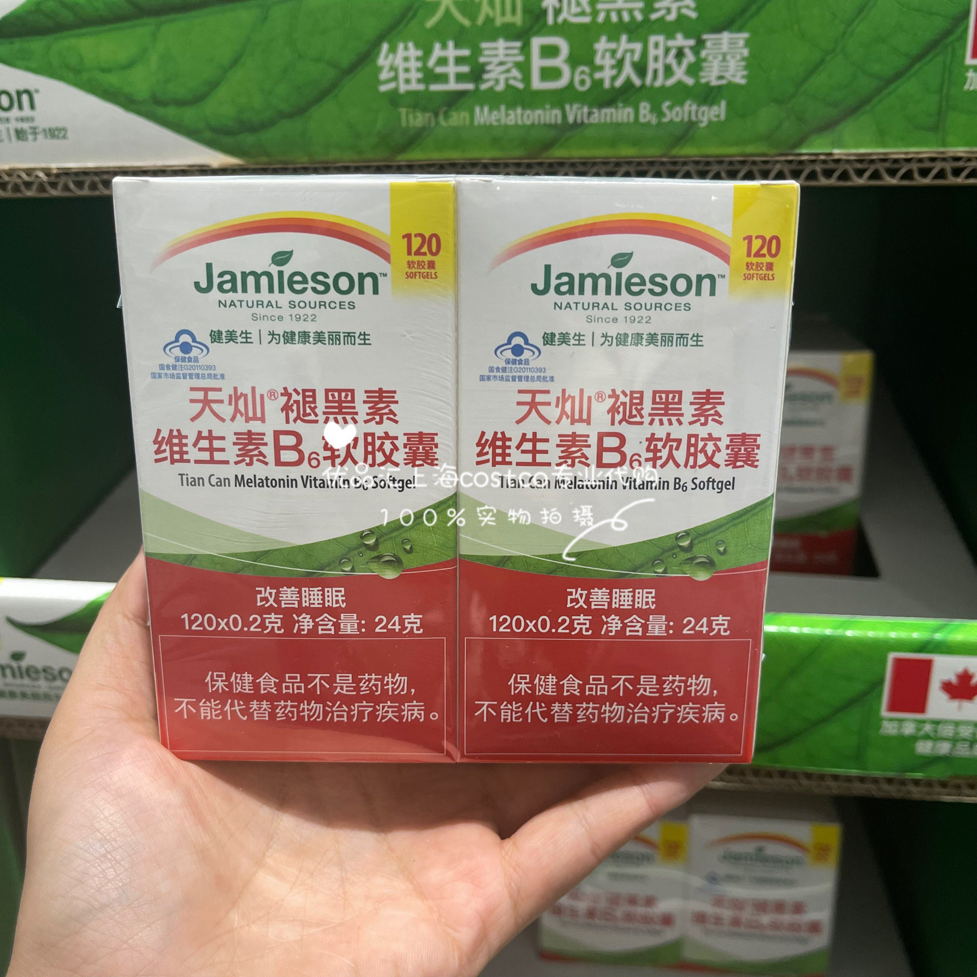 jamieson健美生天灿褪黑素维生素b6软胶囊120粒*2瓶 costco开市客