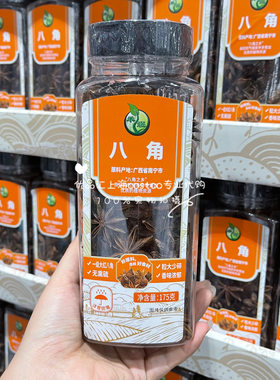 禾煜八角调料大料卤料香料