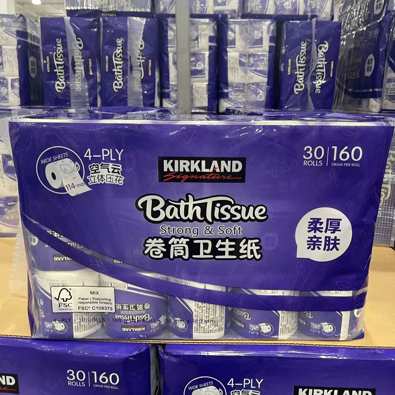 科克兰卷筒卫生纸30卷抽纸卷纸厕所纸草纸厕纸costco代购开市客