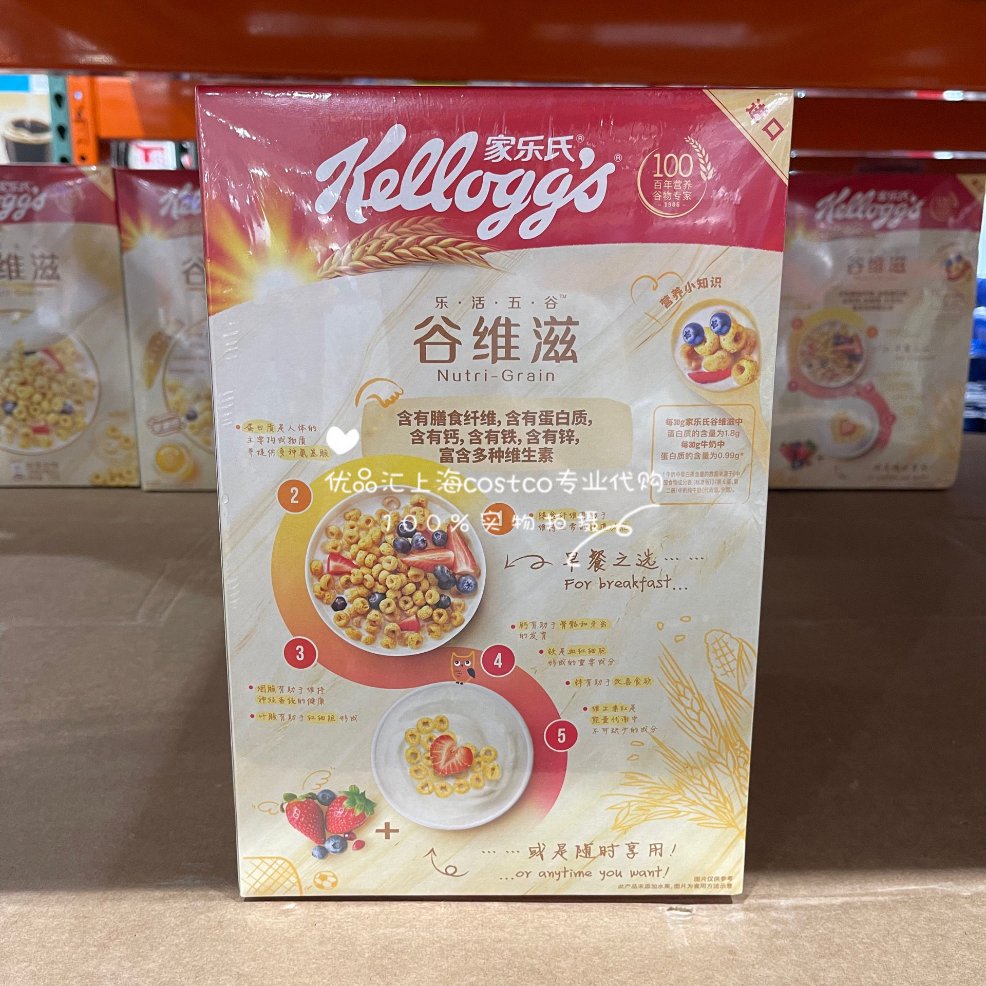 进口家乐氏谷维滋310g 4盒 即食冲饮谷物圈代餐麦圈 开市客代购