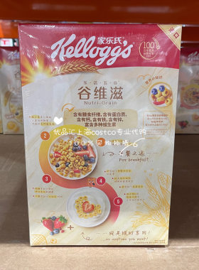 家乐氏谷维滋310g谷物早餐