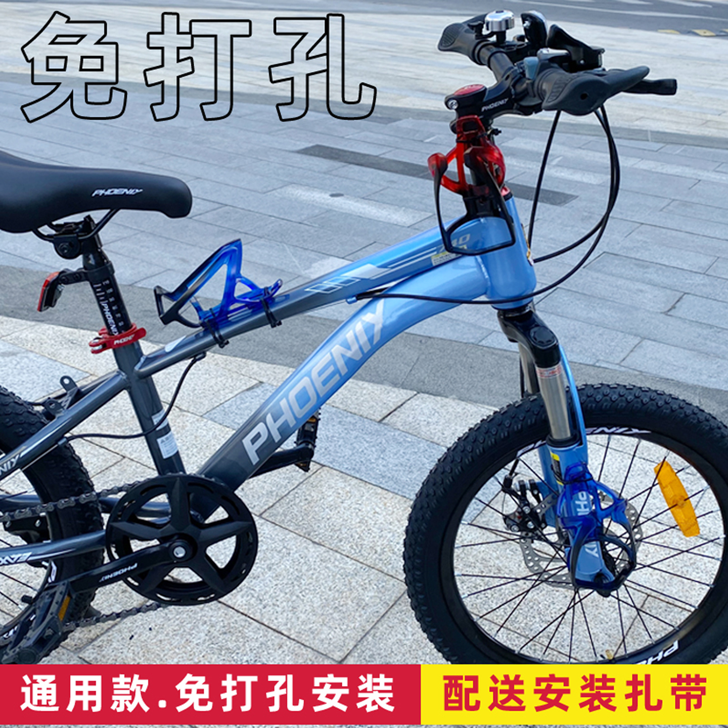 适用于凤凰自行车水壶支架炫彩儿童山地公路车水杯架免打孔零配件