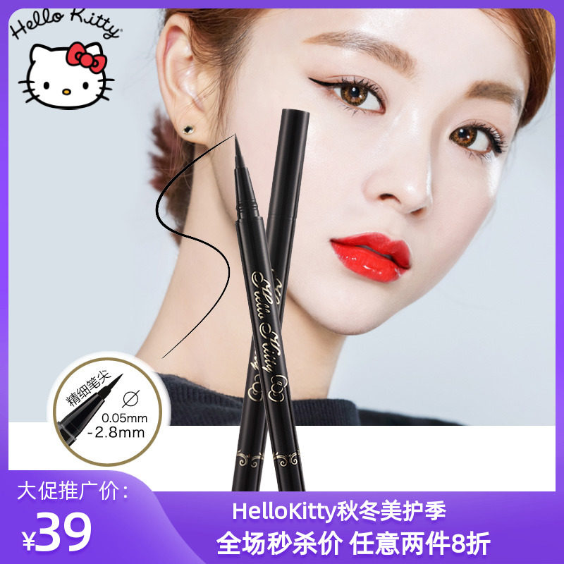 hellokitty不掉色不晕妆保湿滋润防水防汗易上色眉笔睫毛膏眼线液