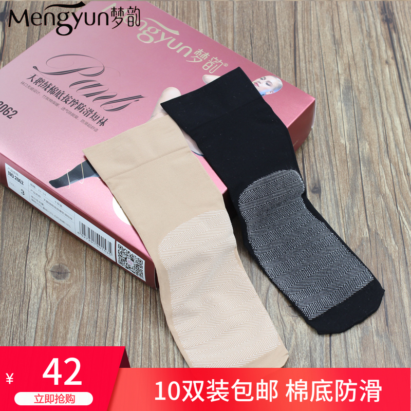 加绒保暖女士防滑短丝袜