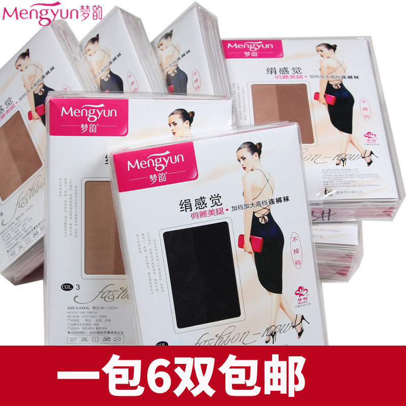 6双梦韵6138丝袜加档加大MM图片