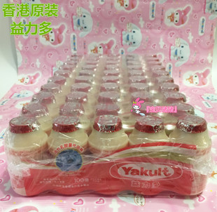 包邮港版 益力多原味低糖YAKULT100ml*50支活性乳酸菌益生菌酸奶