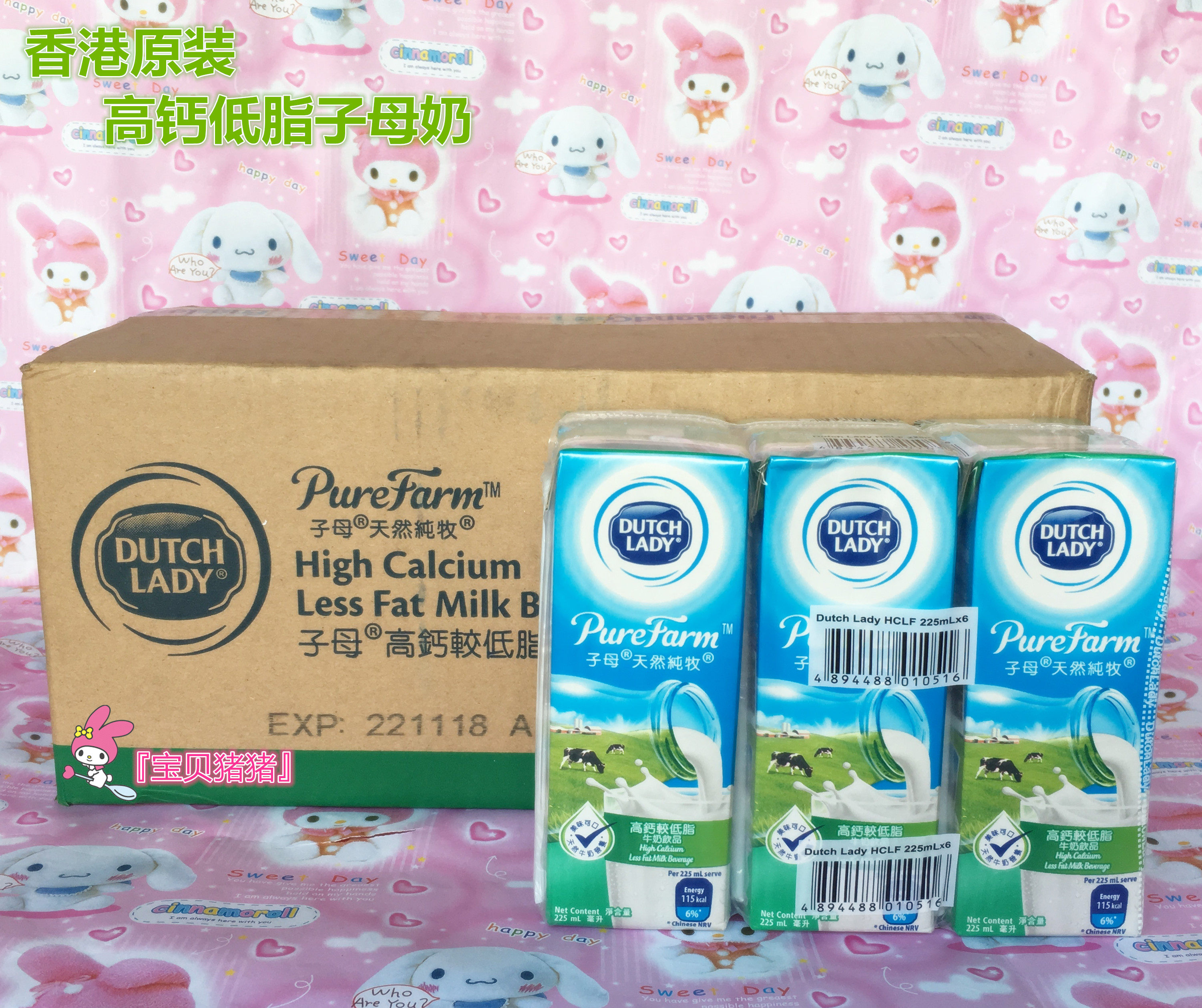 广东包邮现货 香港进口子母奶高钙较低脂奶 225ml*36盒 整箱子母