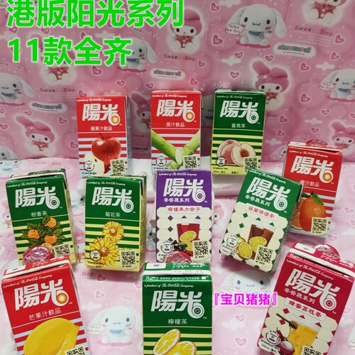 现货包邮阳光柑香菊花黑加仑橙汁