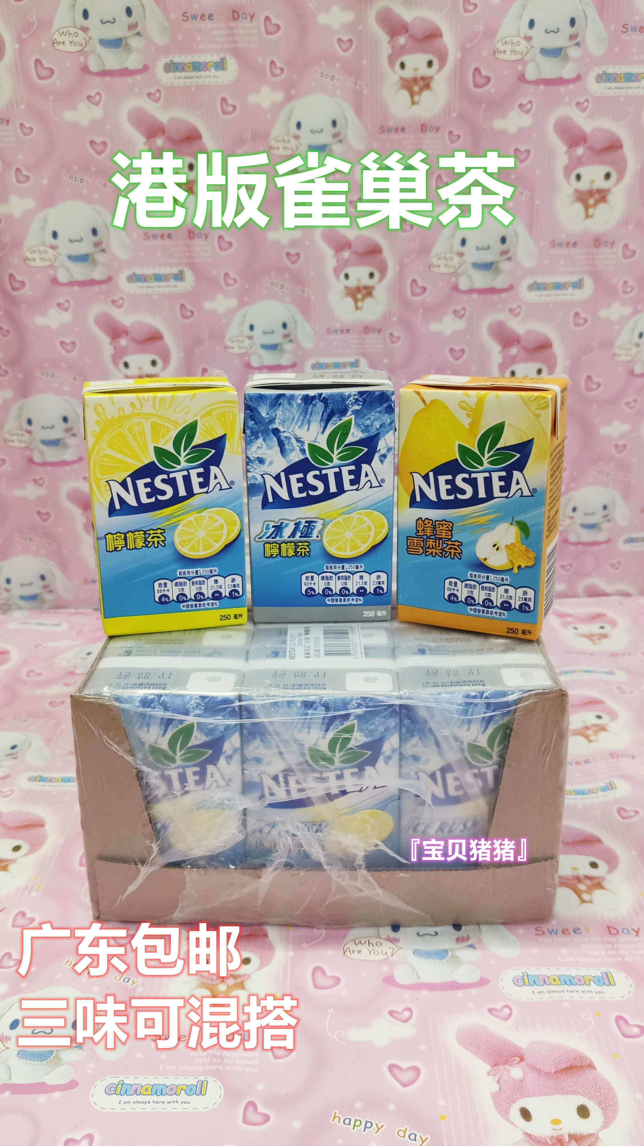 现货广东包邮香港雀巢原味
