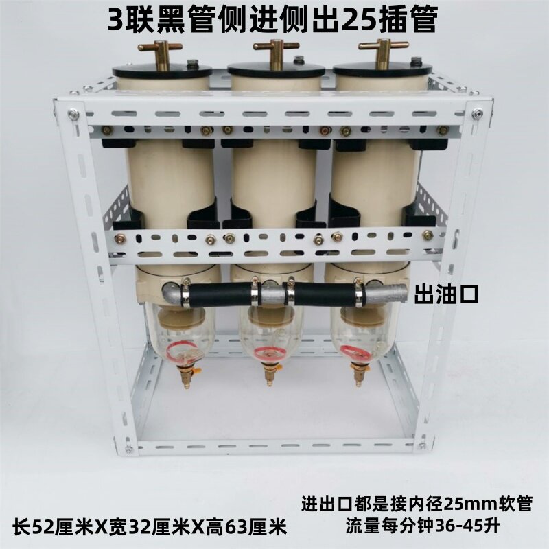 柴油油水分离器1寸加油机过滤器