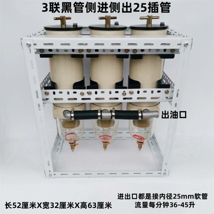 1寸加油机油泵过滤器1000FH柴油油水分离器过滤器总成并联改装