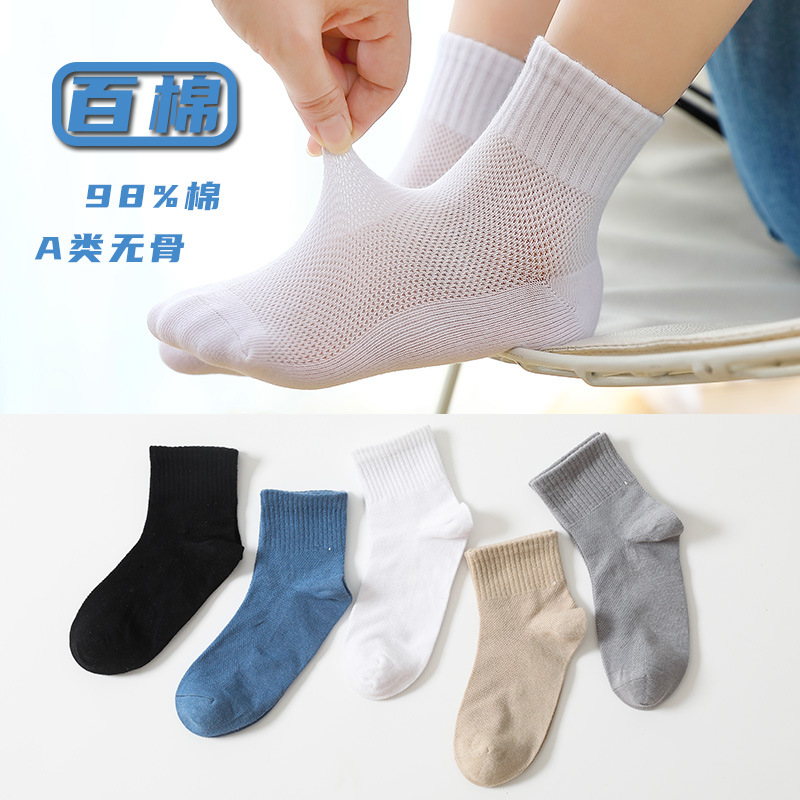 男童女童大童吸汗透气黑白学生袜