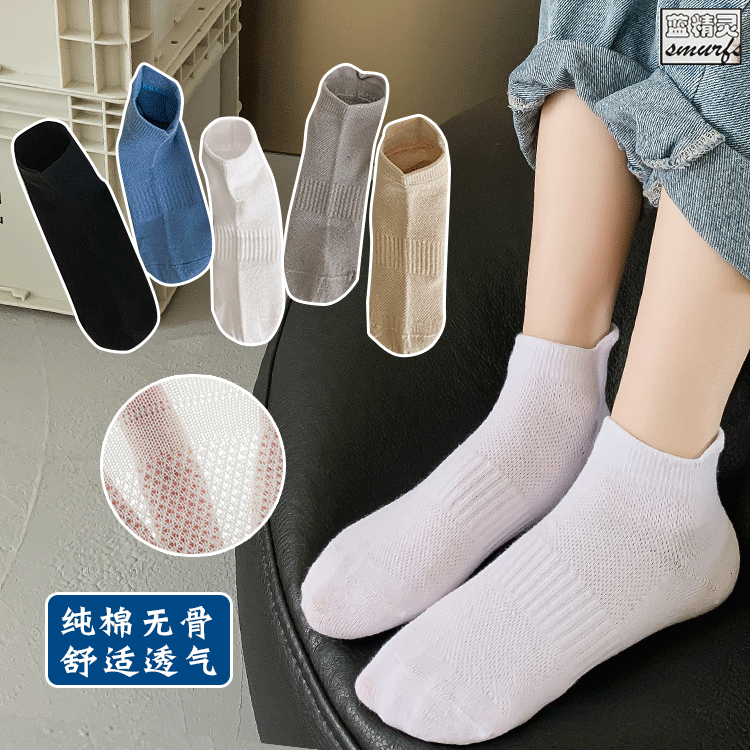 男童袜子儿童夏季薄款无骨纯棉网眼短袜夏天男孩大童学生运动潮袜,童装/婴儿装/亲子装,儿童袜子(0-16岁),淘宝优惠券,粉丝福利购,淘宝优惠卷
