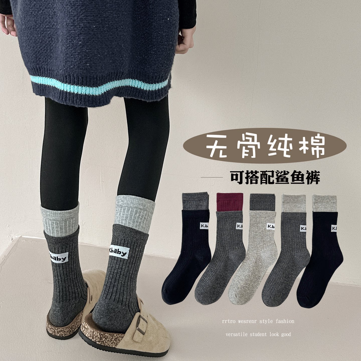 女童袜子秋冬无骨纯棉儿童中筒袜冬季防臭中大童女孩字母运动潮袜