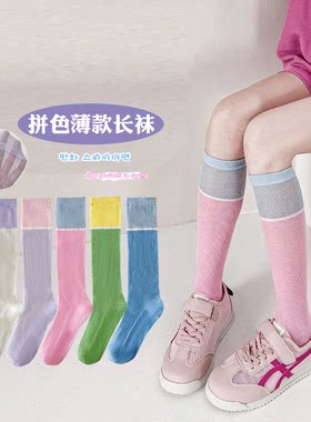 高筒袜夏天网眼小腿袜儿童长袜子