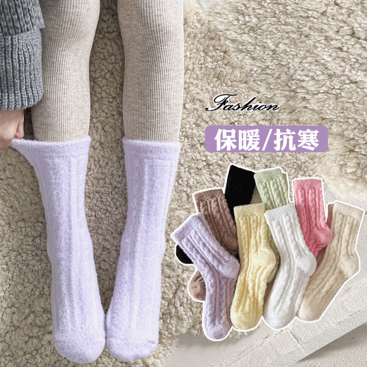 加厚保暖纯色款珊瑚绒袜中筒冬季