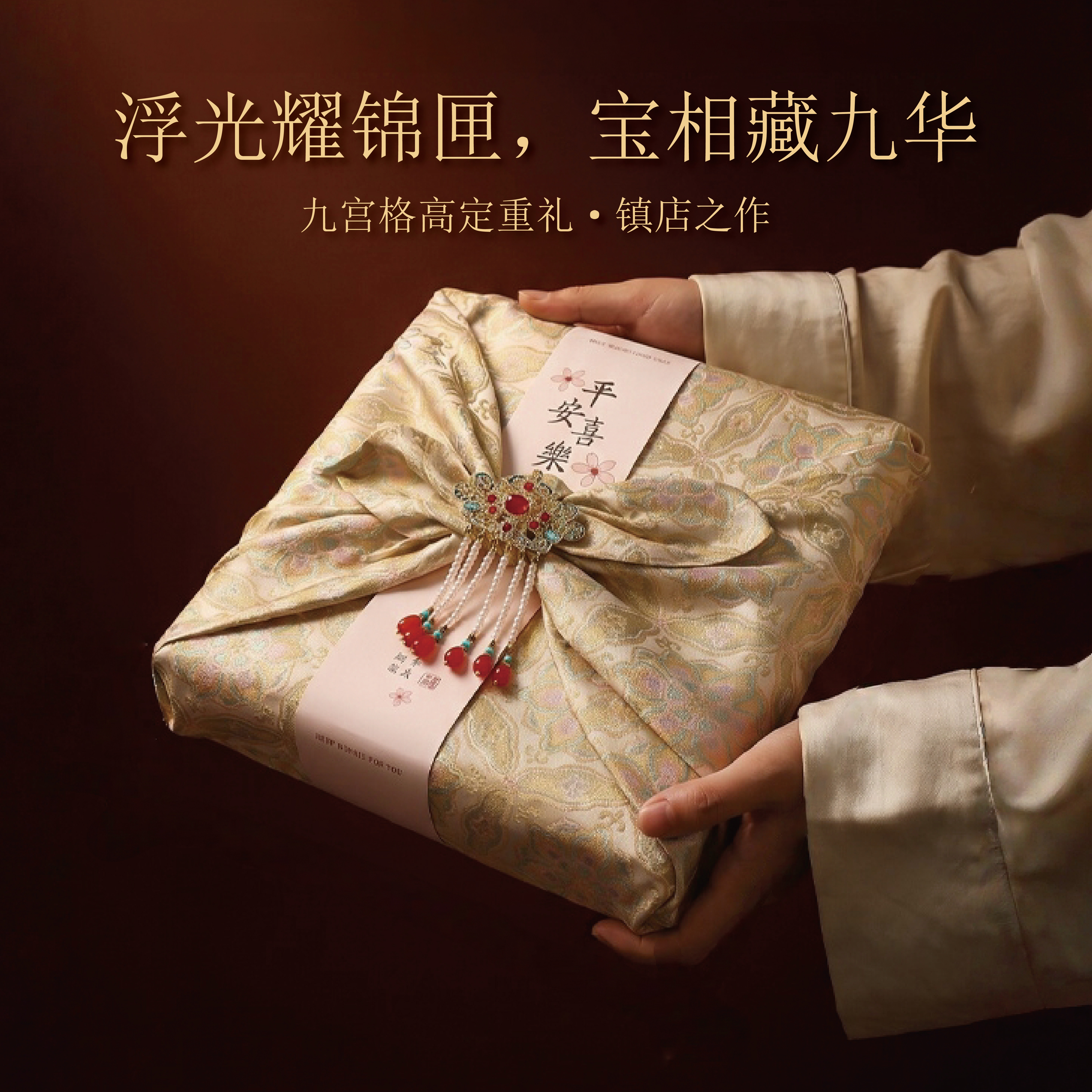 新中式苏州特产手工传统糕点心高端礼盒茶点水果花酥伴手礼送长辈