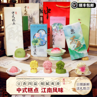绿豆糕苏州特产送礼小吃桂花糕花酥中式 糕点伴手礼零食下午茶点心