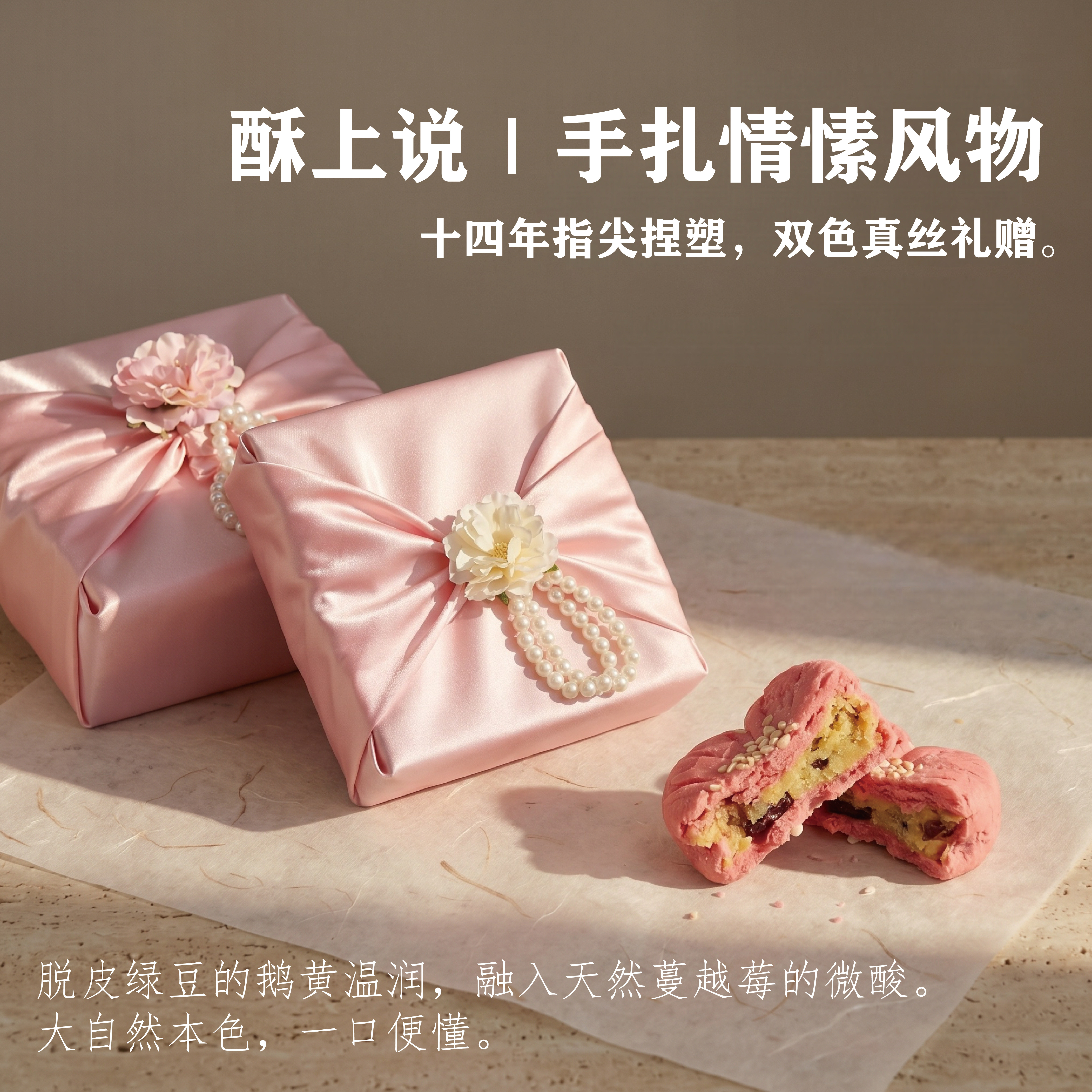情人节国风特色新中式糕点心礼盒桃花酥礼盒送人苏州特产伴手礼物