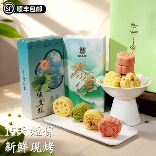 新中式 糕点绿豆糕苏州特产宋代下午茶点心果子荷花酥手工零食甜品