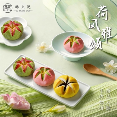 荷花酥中式糕点杭州特产伴手礼