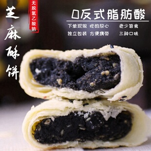 传统酥饼老式黑芝麻饼手工红豆饼豆沙糕月饼点心馅饼早餐零食素食