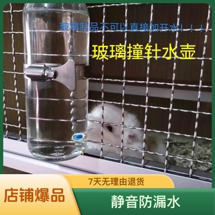 包邮撞针水壶饮水器玻璃大容量龙猫兔子荷兰猪土拨鼠鹦鹉松鼠静音