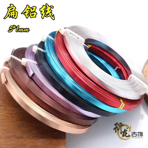 5mm铝丝造型diy配件手工串珠材料