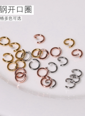 diy手工饰品配件手链项链开口圈