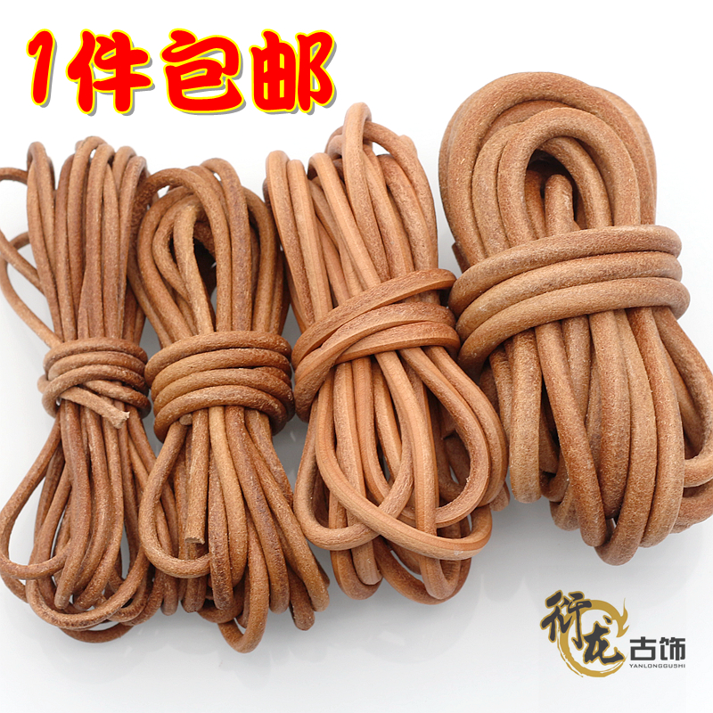 diy手工皮绳真皮绳牛皮绳子原色本色项链箱包宠物绳编织拔片手链