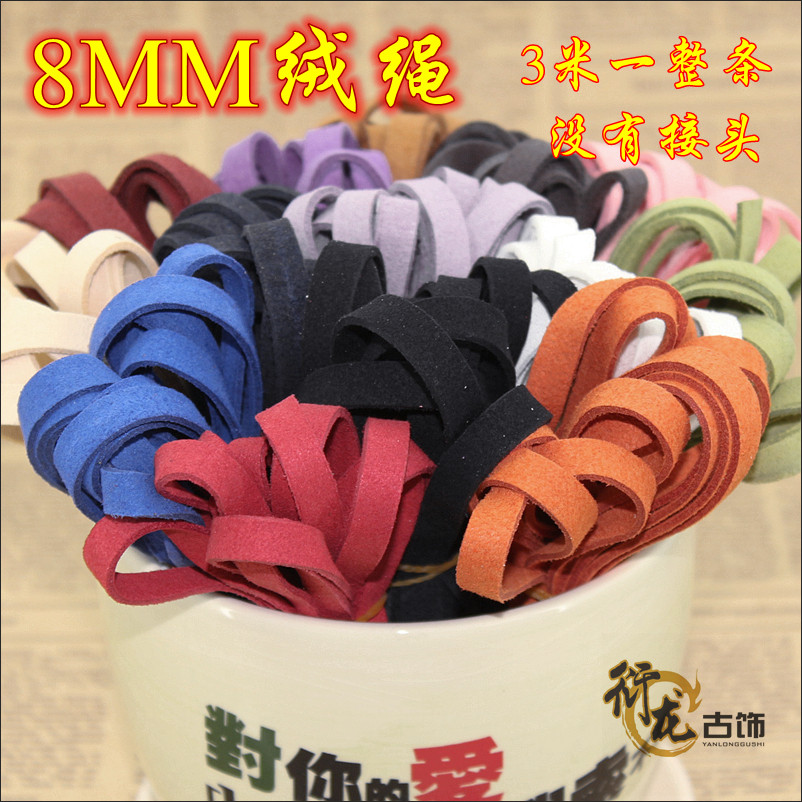 DIY饰品材料8mm鹿皮绳3米一条