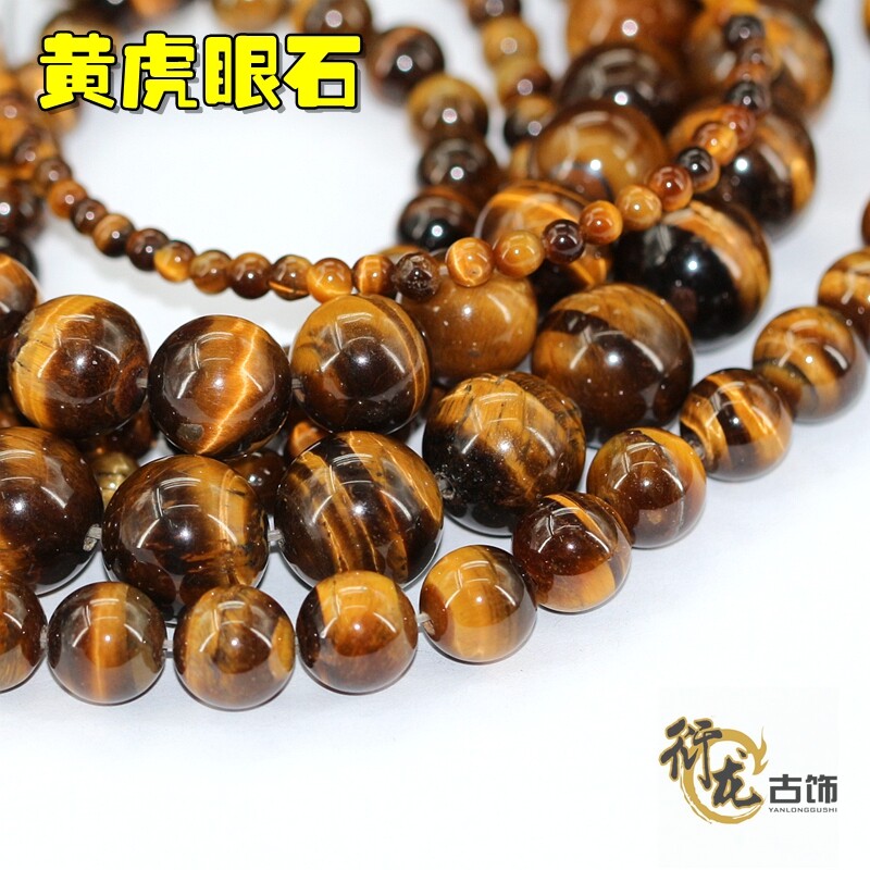 DIY手工水晶手链项链配件材料 天然黄虎眼串珠散4-14mm珠子虎眼石