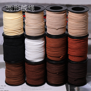 3.0圆形韩国绒仿皮绳鹿绒绳diy手工绳子手链项链手机挂绳饰品材料