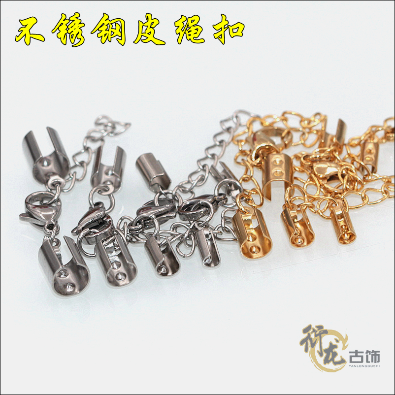 DIY饰品手工配件材料皮绳