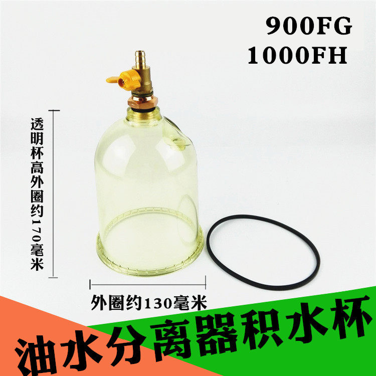 900FH1000fg油水分离器配件