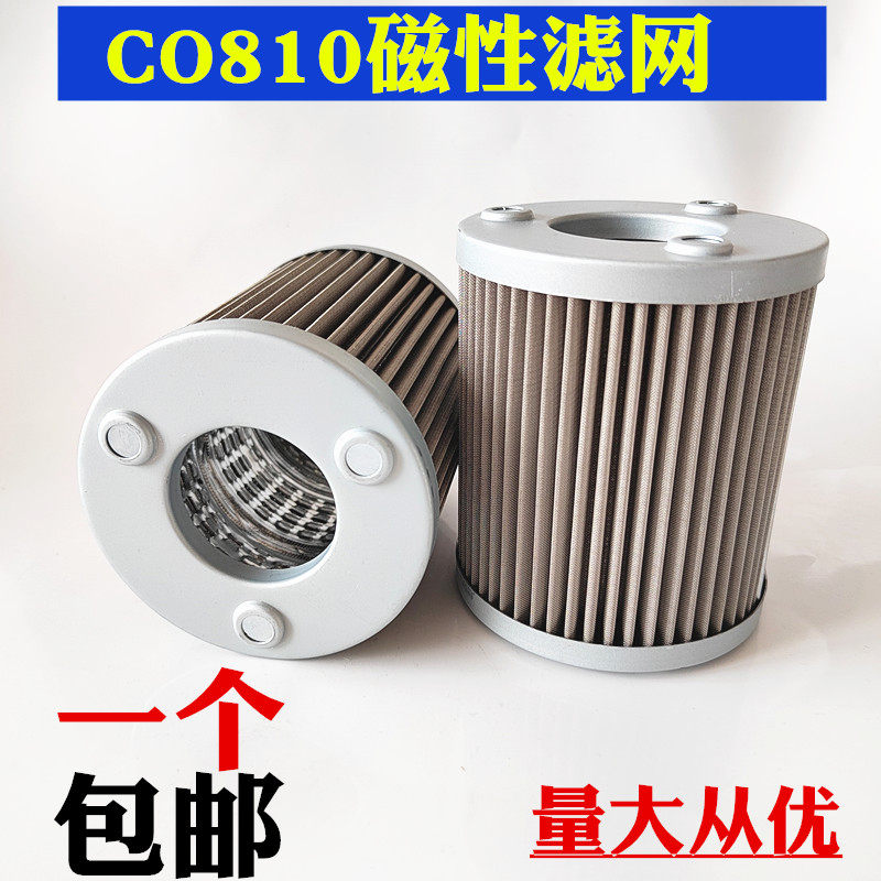 磁性滤芯滤网C0810滤芯