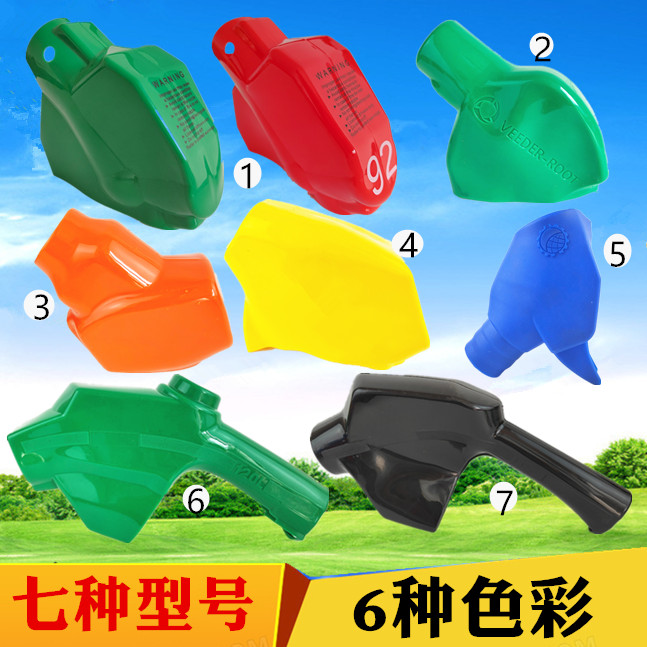 11A120自封加油枪套油气回收枪保护套汽油柴油枪油枪皮套大小枪套