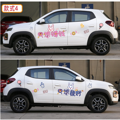 东风新能源纳米BOX贴纸卡通文字