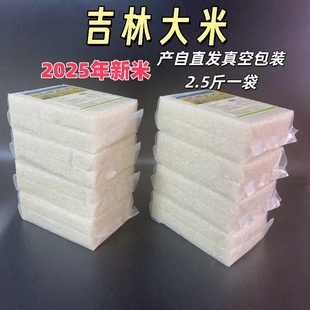 东北长粒香米10斤装 当季新米现磨直发吉林大米产地直发 特价包邮